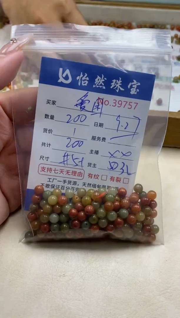 未镶嵌手链翡翠爱**咪单：39757