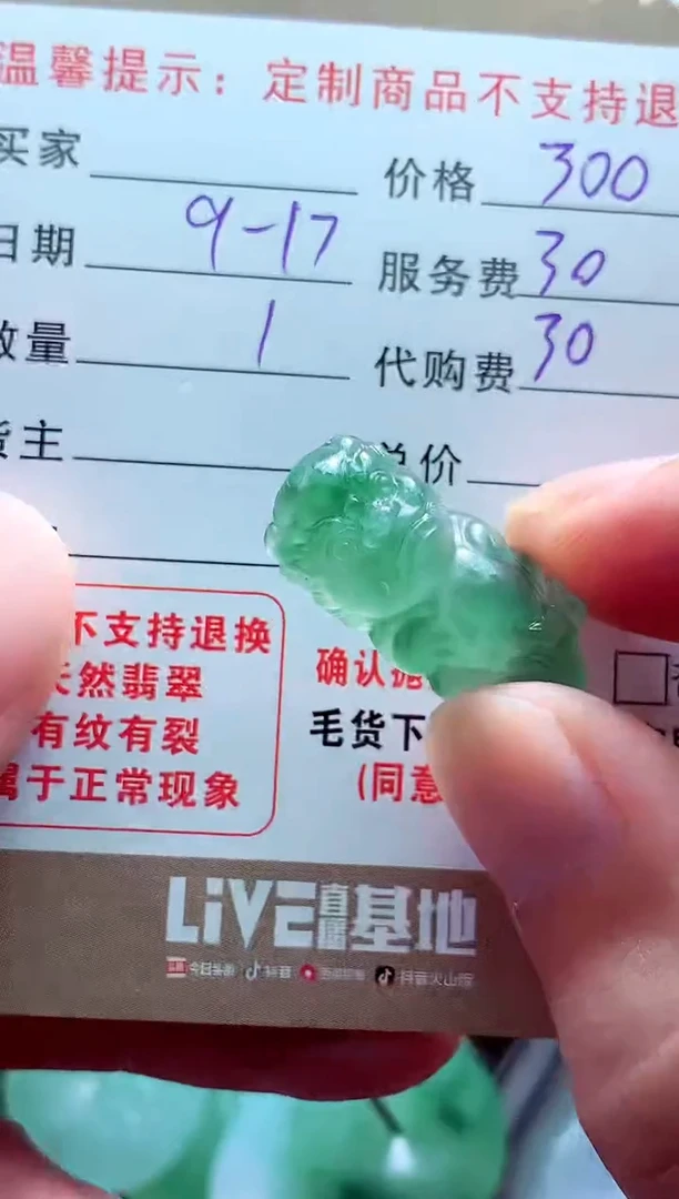 未镶嵌定制翡翠山**?翡翠毛货定制