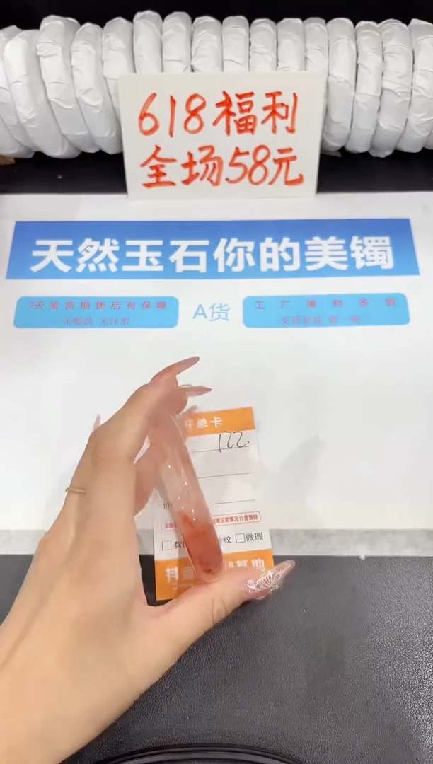 石英质玉手镯未镶嵌122-58.6