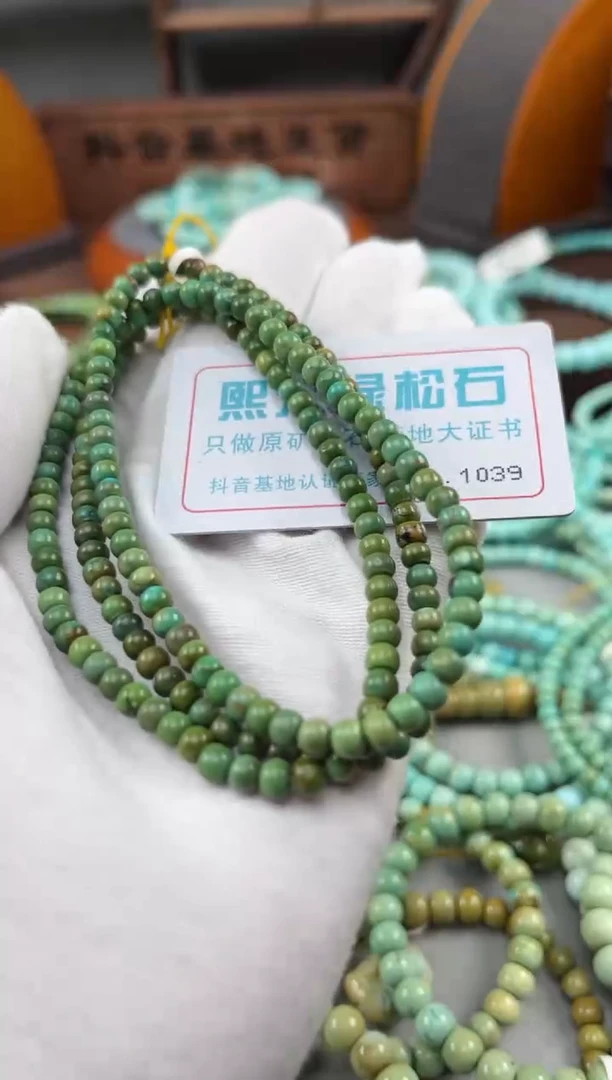 绿松石未镶嵌松石1039