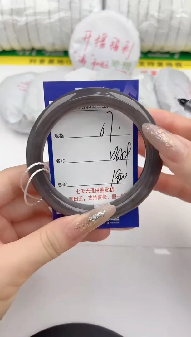 【闪购商品】和田玉手镯未镶嵌67颜色微差无瑕