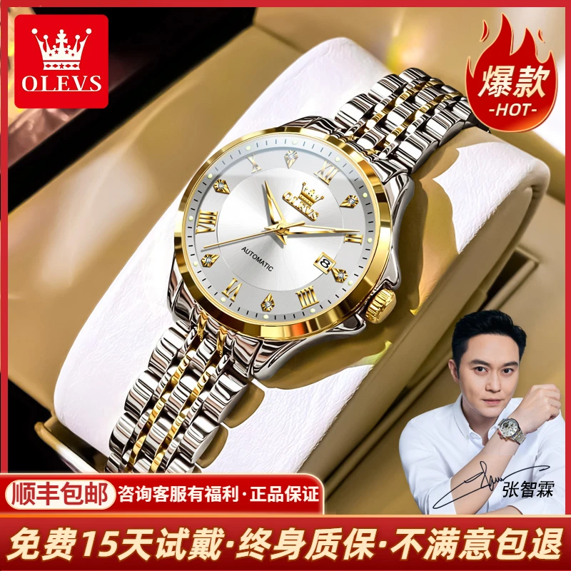 瑞士欧利时名表机械表正品时尚轻奢夜光防水气质女士机械手表6702