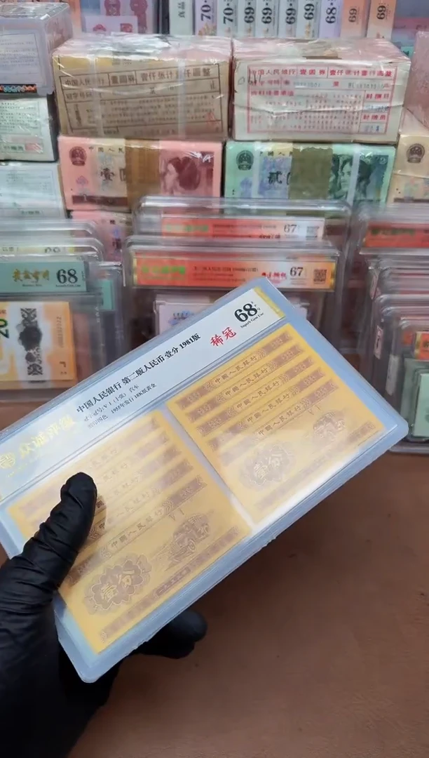 1分  51冠稀冠  标十
