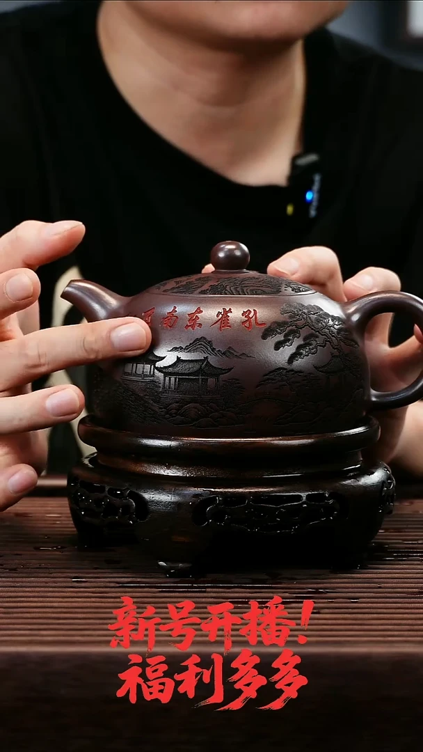 茶壶紫砂石红孔雀东南飞500cc左右