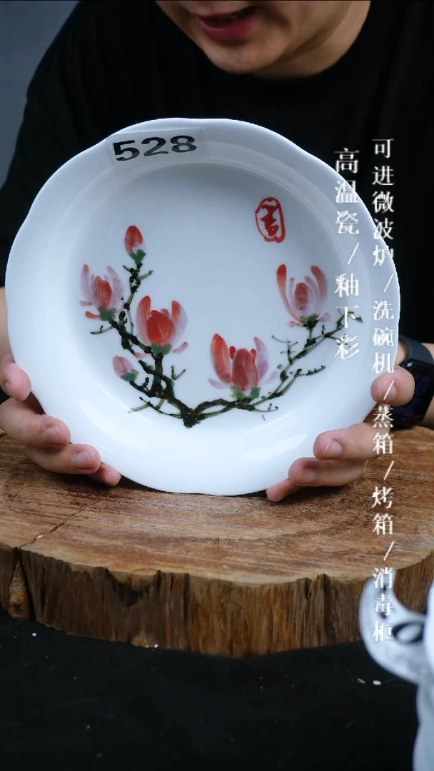 其他高温瓷（花边盘）528