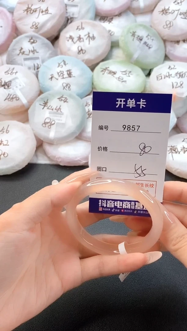手镯玛瑙/玉髓未镶嵌9857圈口55