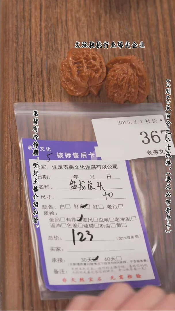 【闪购商品】文玩核桃把件367盘龙虎头