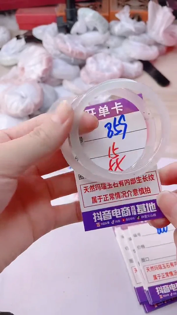 手镯玛瑙/玉髓未镶嵌859