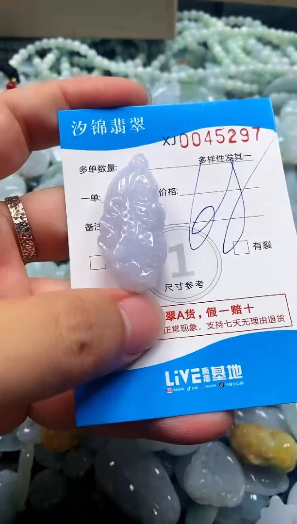 颈饰未镶嵌翡翠闪购商品0045297
