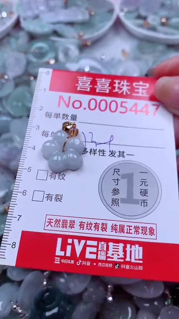 吊坠(不含链)未镶嵌翡翠5447