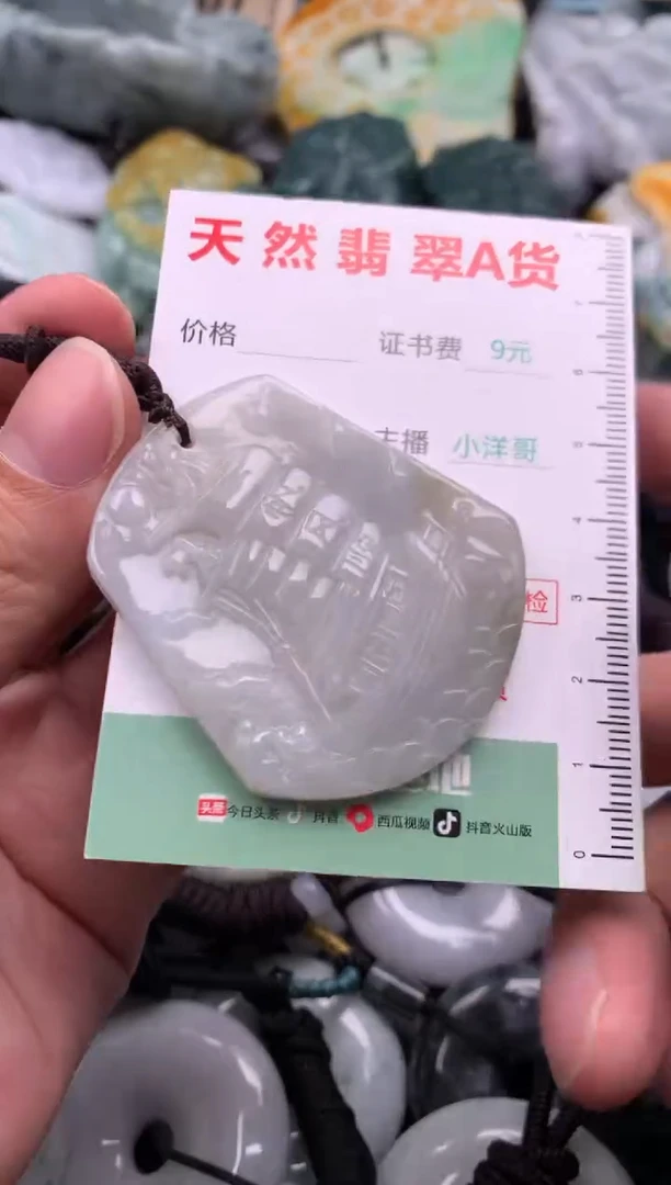 翡翠未镶嵌吊坠(不含链)1