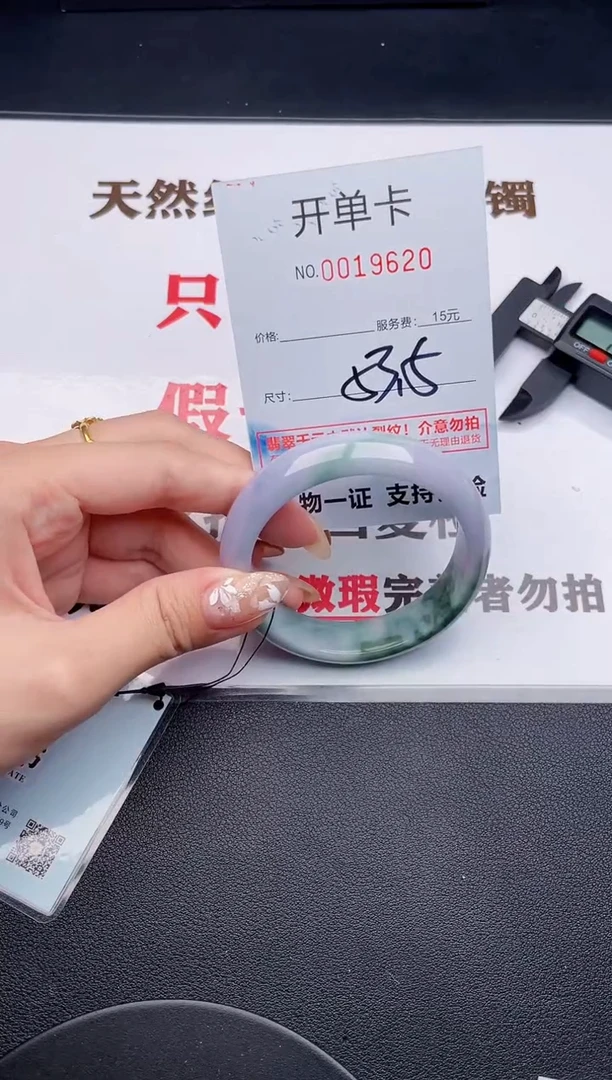未镶嵌手镯翡翠20