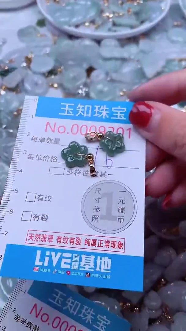 吊坠(不含链)未镶嵌翡翠9201