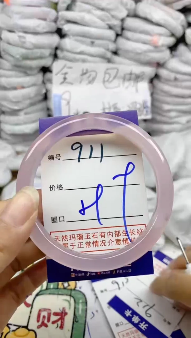 手镯玛瑙/玉髓未镶嵌911