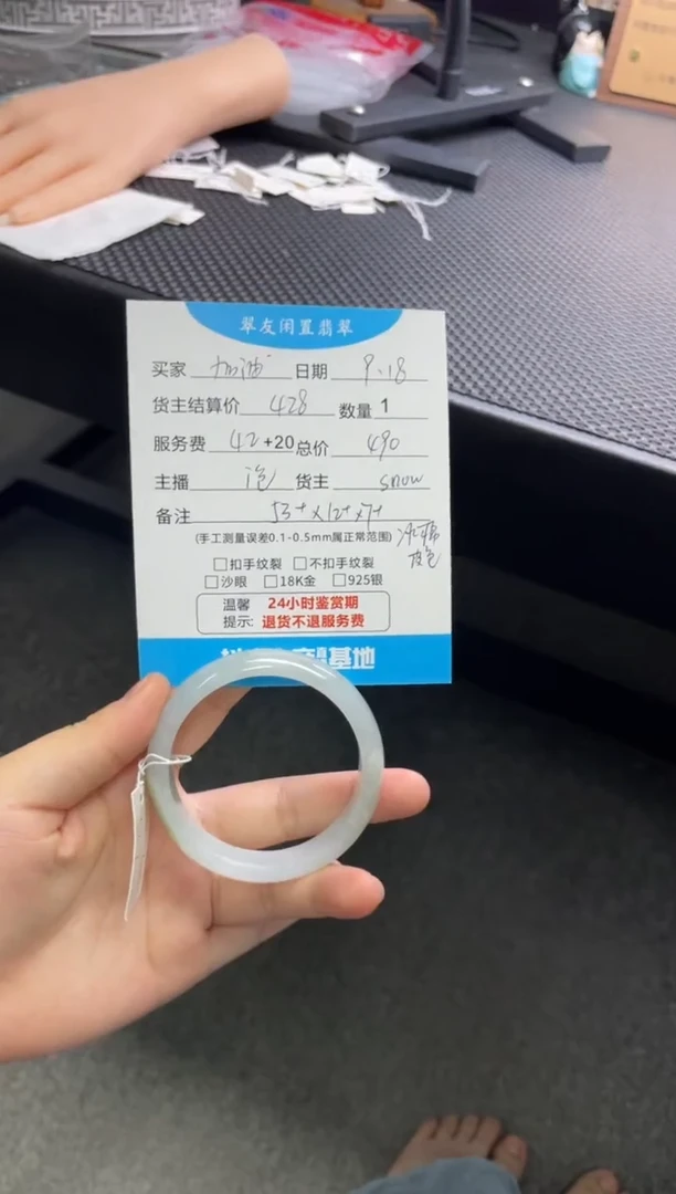 未镶嵌手镯翡翠加***白手镯
