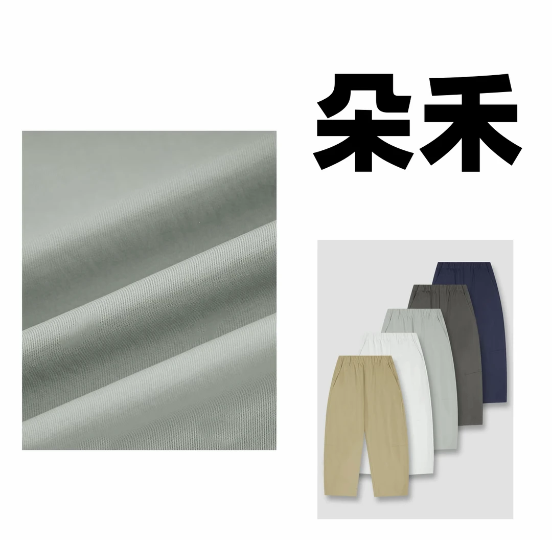 朵禾宽松大码春秋四季女士垂坠感直筒老钱风格休闲弯刀舒柔特长裤