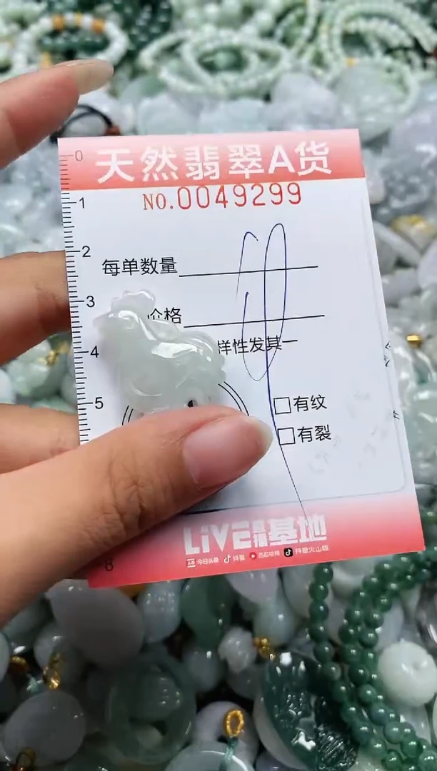 翡翠未镶嵌颈饰闪购0049299