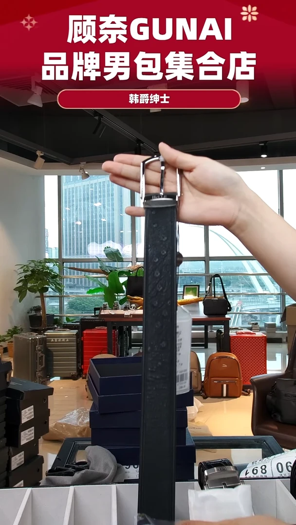 鸵鸟皮（革）韩爵绅士包包皮具886/长度120