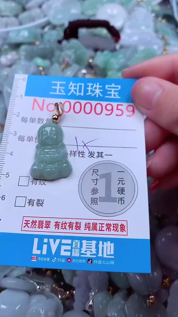 吊坠(不含链)未镶嵌翡翠959