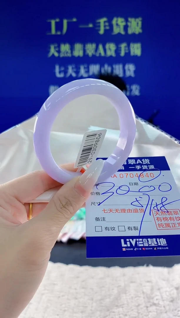 未镶嵌手镯翡翠40天然翡翠A货
