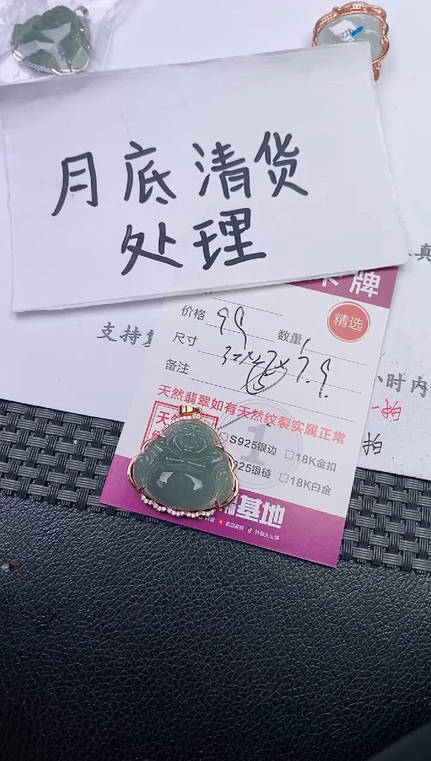 翡翠银S925镶嵌颈饰吊坠
