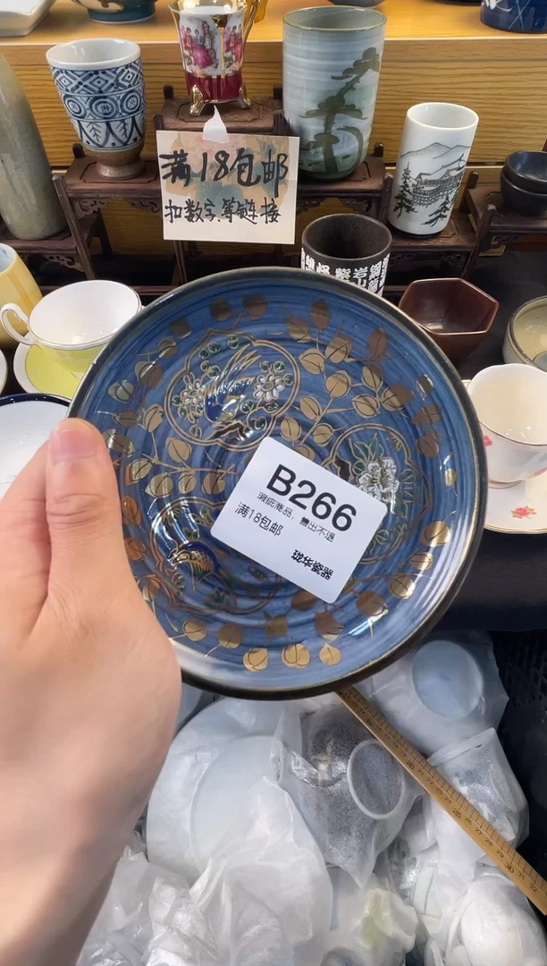 中古瓷器 闪购类型 定向 a.欣