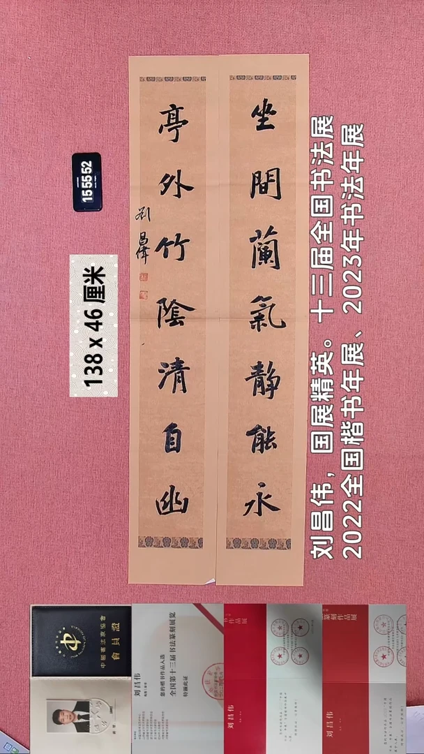 书法115    刘老师书法作品