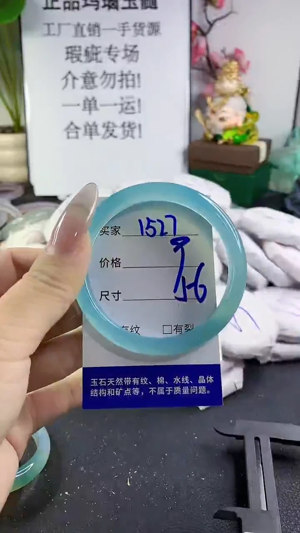 手镯玛瑙/玉髓未镶嵌1527