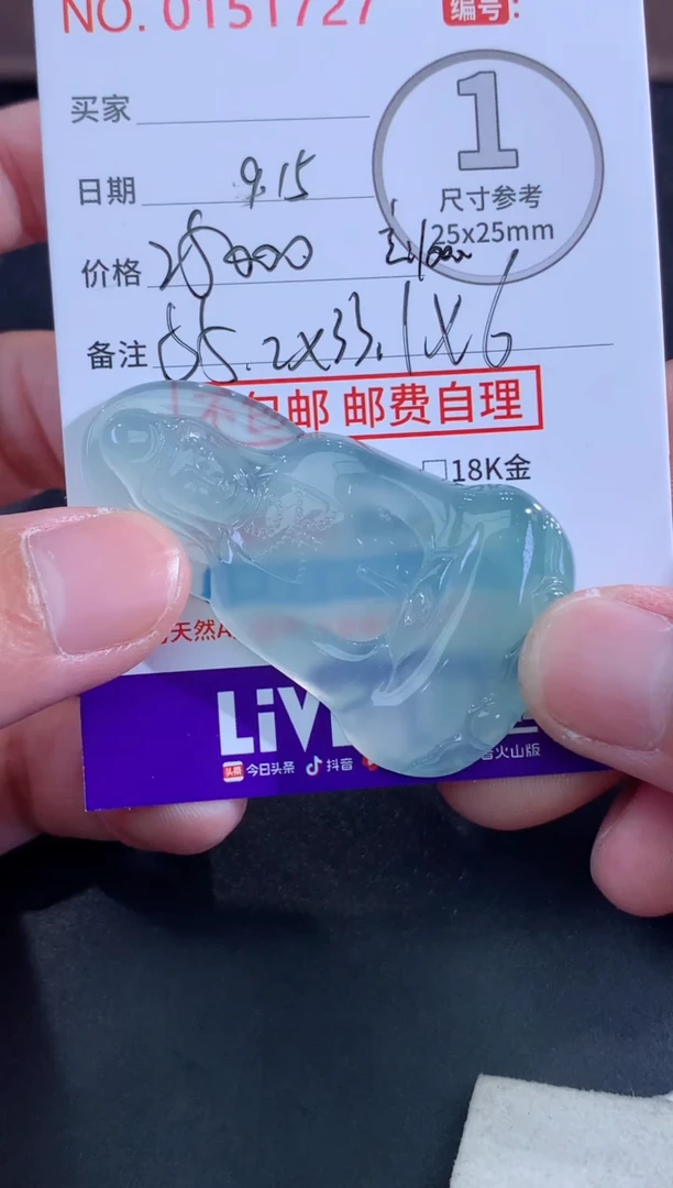 颈饰未镶嵌翡翠用****0天然缅甸A货翡翠  定金