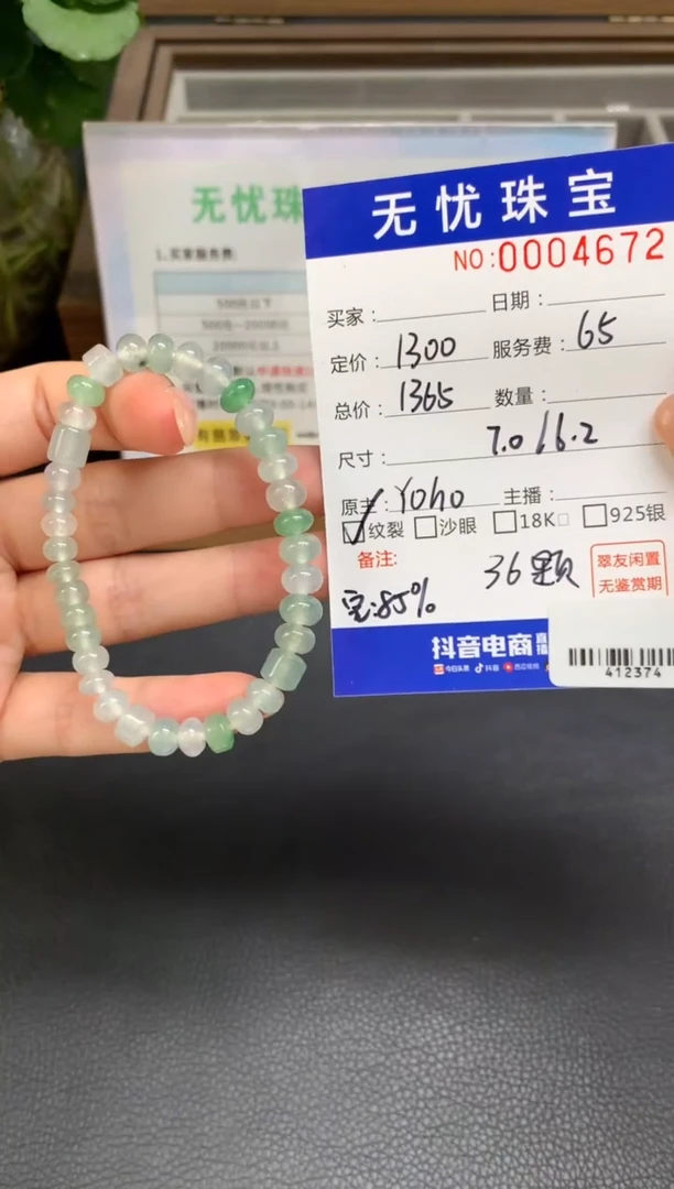 定制翡翠未镶嵌傲*含X385