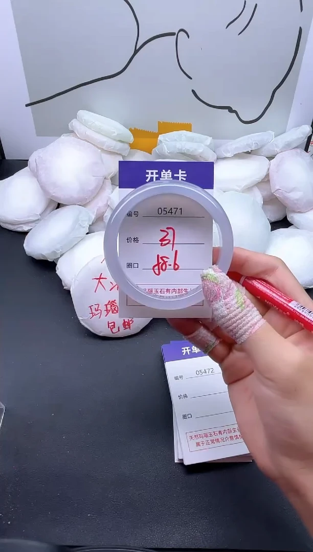 手镯玛瑙/玉髓未镶嵌5471