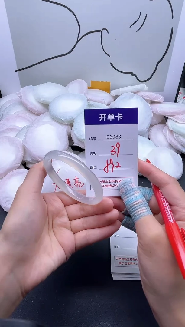 手镯玛瑙/玉髓未镶嵌6083