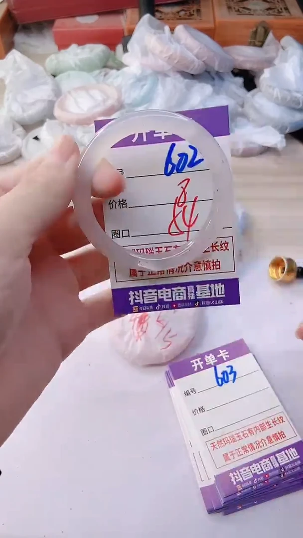 手镯玛瑙/玉髓未镶嵌602