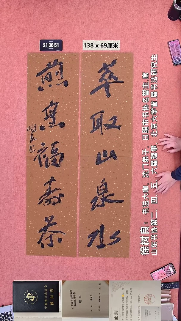 书法124    徐老师书法作品