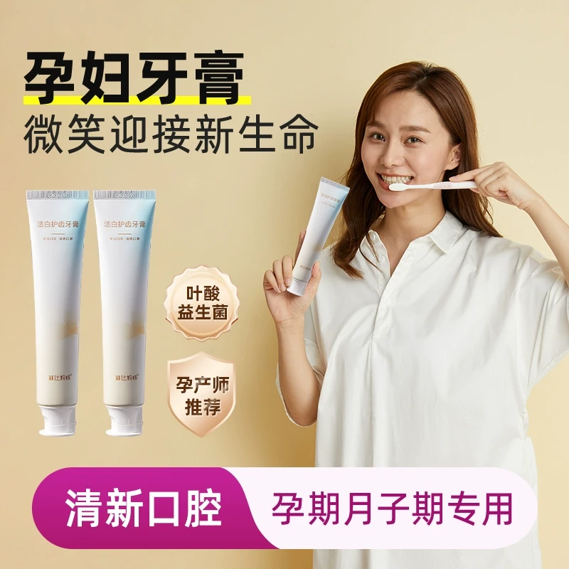 琳达妈咪孕妇漱口牙刷牙膏软毛柔软月子牙刷牙膏洗漱用品套装套装