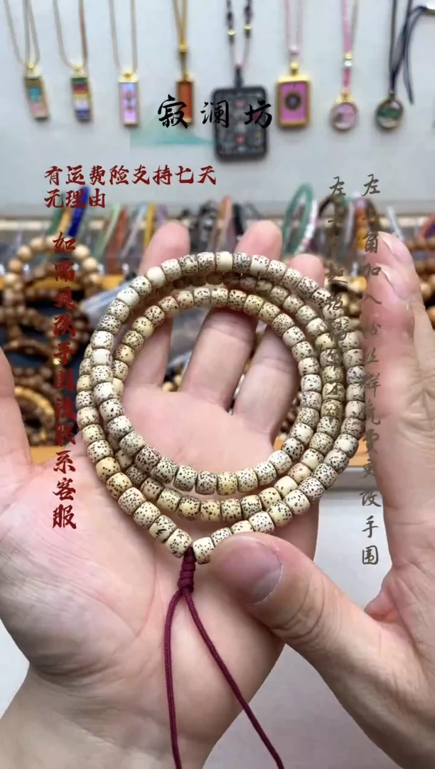 手串星月菩提星月菩提长串108陈化料直切7mm