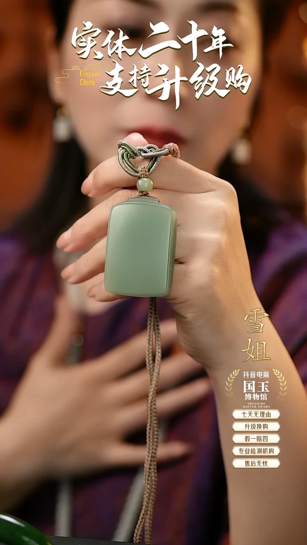 吊坠(不含链)未镶嵌和田玉碧玉