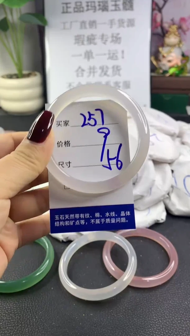 手镯玛瑙/玉髓未镶嵌257