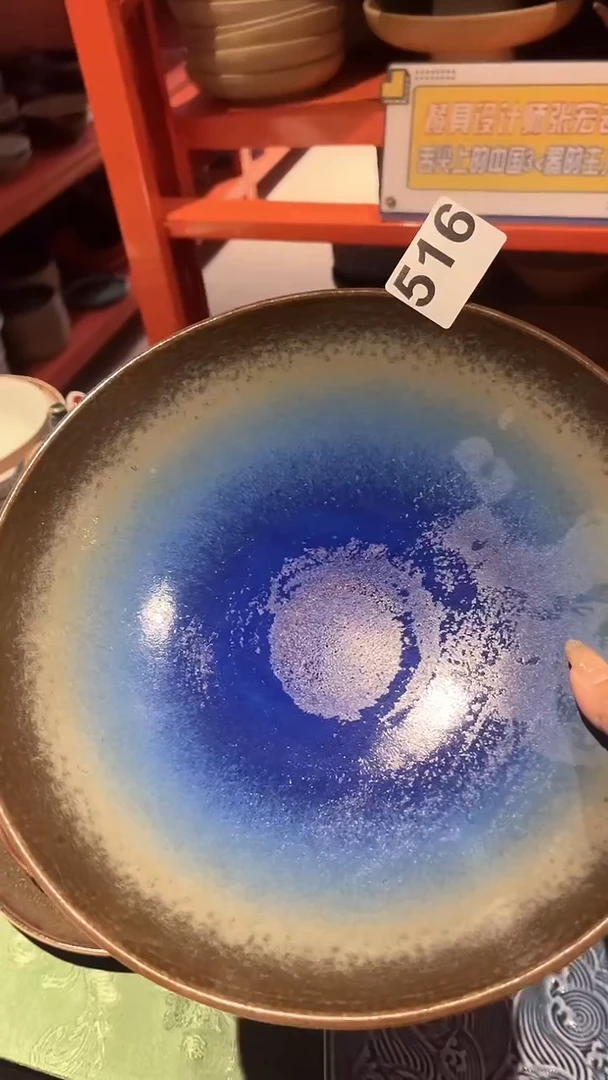 【闪购商品】碗516窑变小脚锅盘