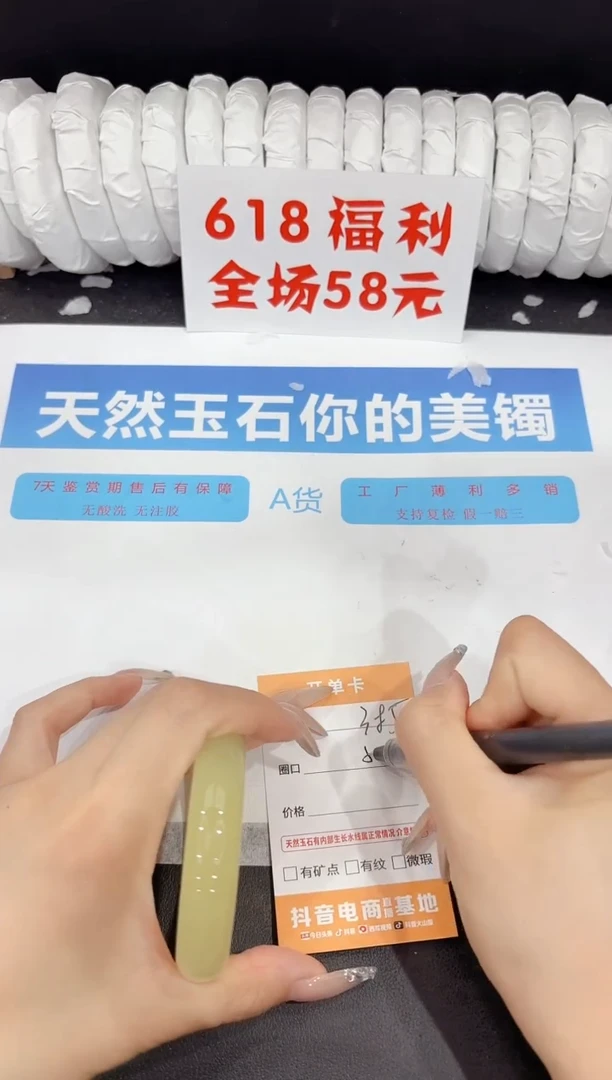 石英质玉手镯未镶嵌385-54.9