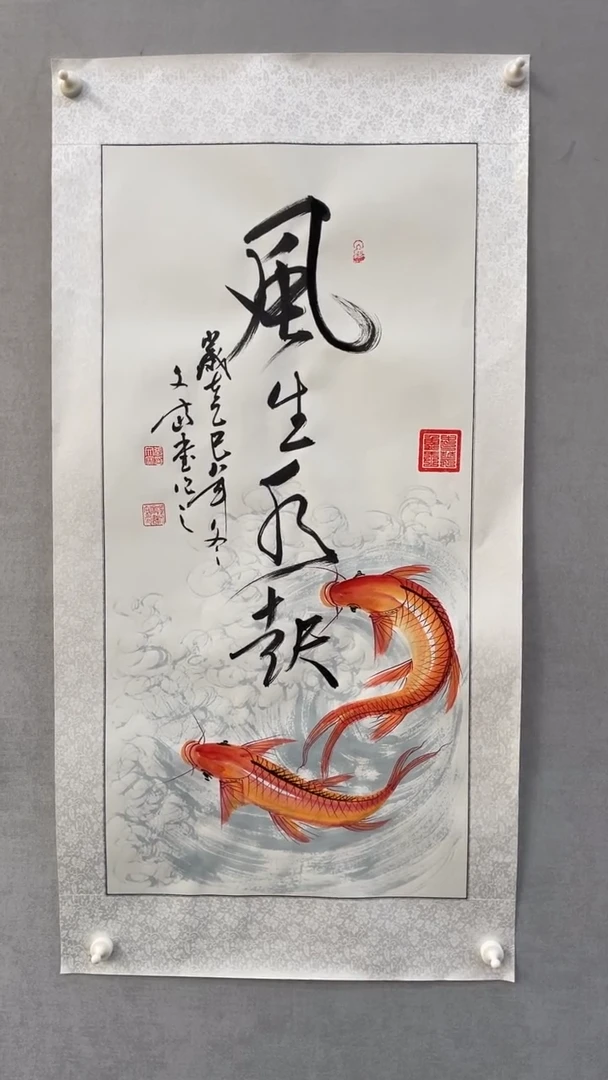 国画张文富张文富