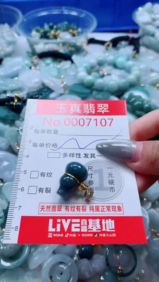 吊坠(不含链)未镶嵌翡翠7107