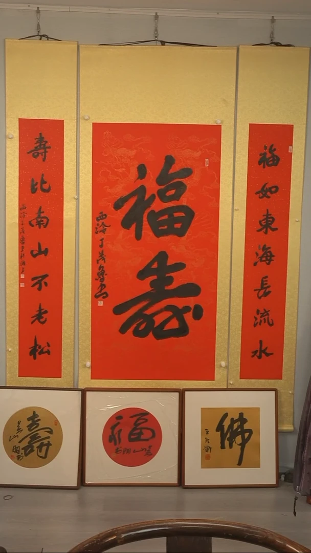 【闪购商品】书法丁茂鲁《中堂+对联》