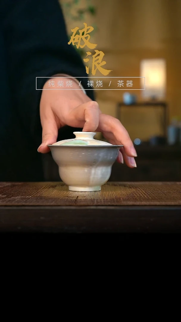 盖碗785号容量110-120ML高白泥