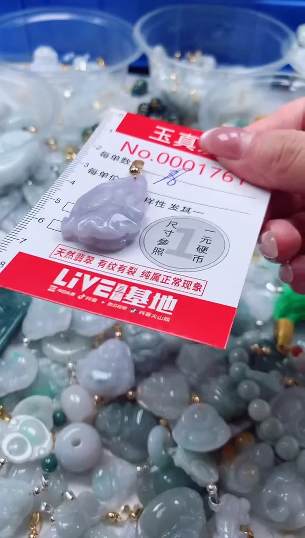 吊坠(不含链)未镶嵌翡翠1761