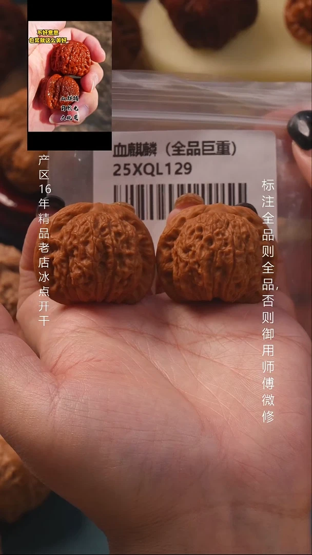 把件桃核38血麒麟全品巨重8号