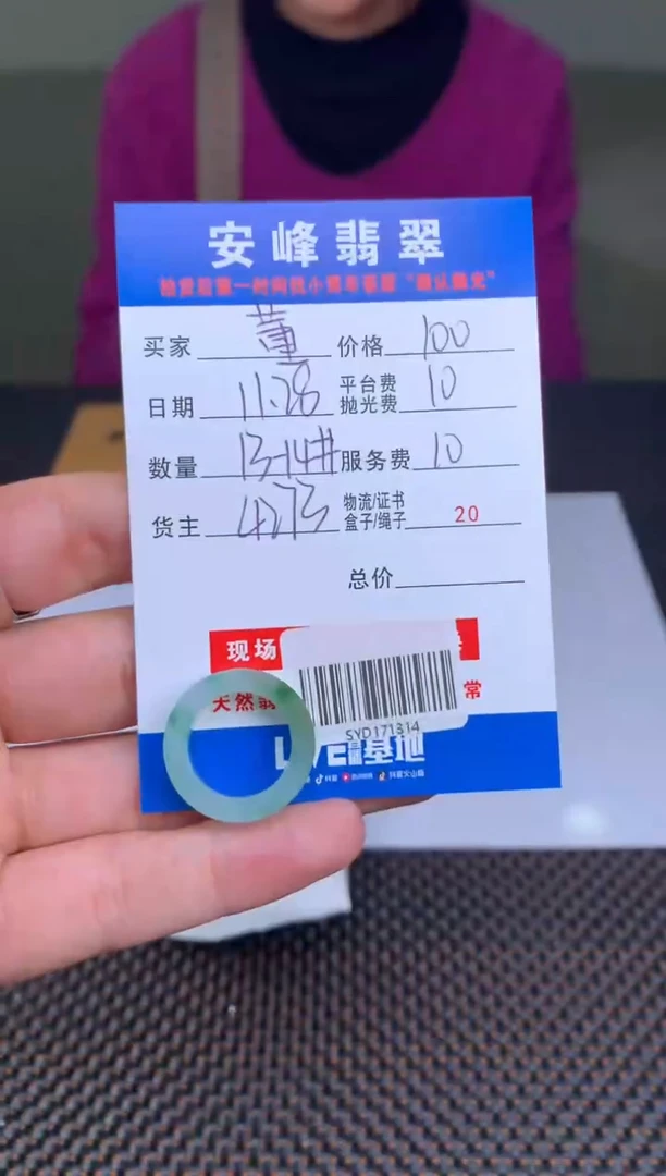 未镶嵌定制翡翠董*SYD171314