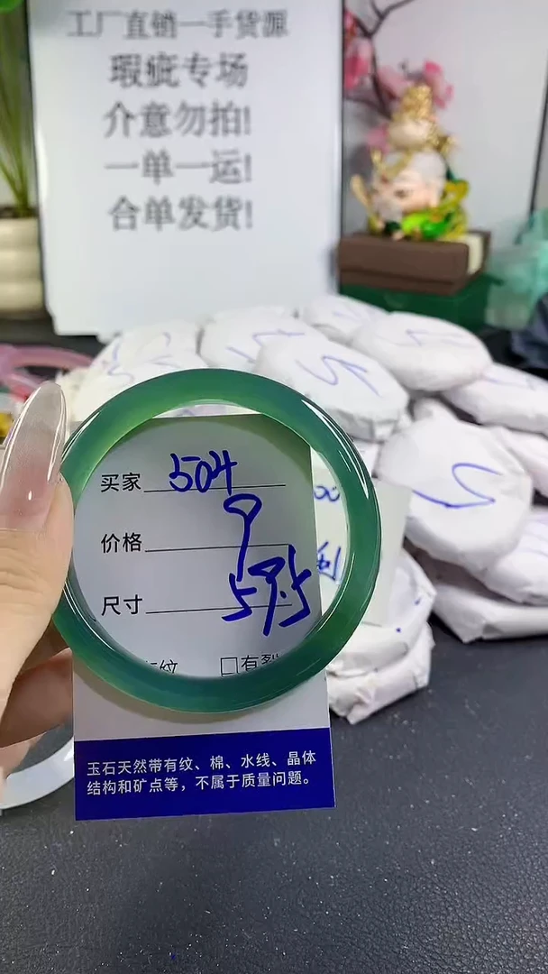 手镯玛瑙/玉髓未镶嵌504