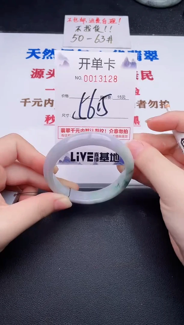 未镶嵌手镯翡翠28