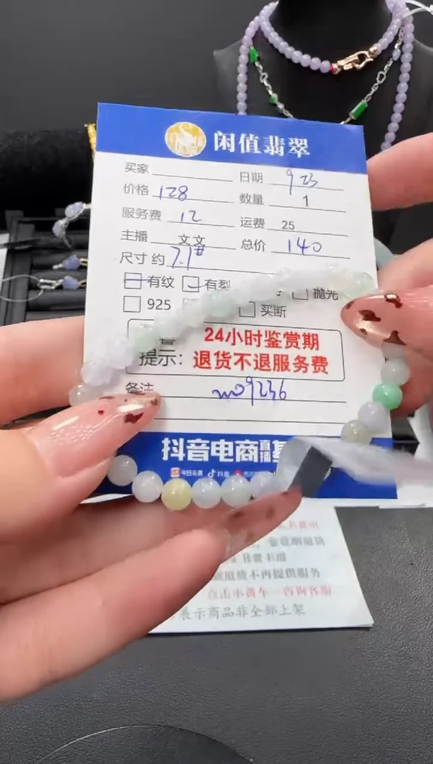 未镶嵌手链翡翠翡翠珠串